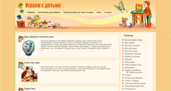 Desktop Screenshot of kinderinfo.ru